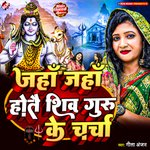 Jaha Jaha Hotai Shiv Guru Ke Charcha