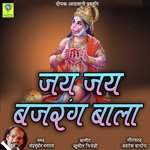 Jai Jai Bajrang Bala