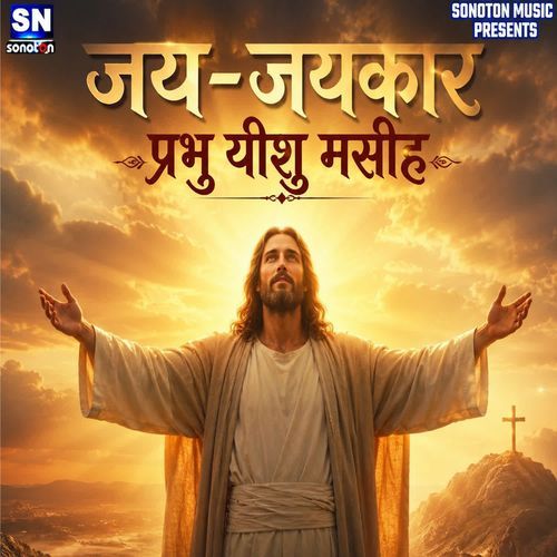 Jai Jaikar Prabhu Yeshu Masih