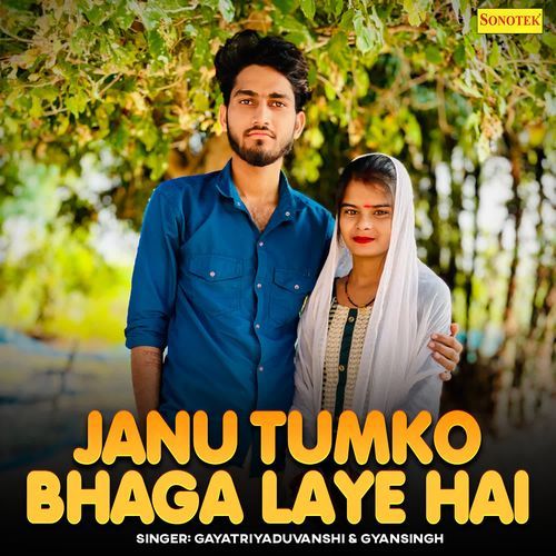 Janu Tumko Bhaga Laye Hai