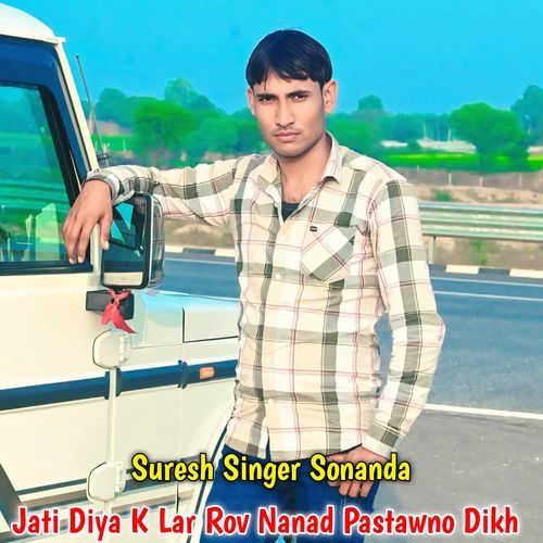 Jati Diya K Lar Rov Nanad Pastawno Dikh