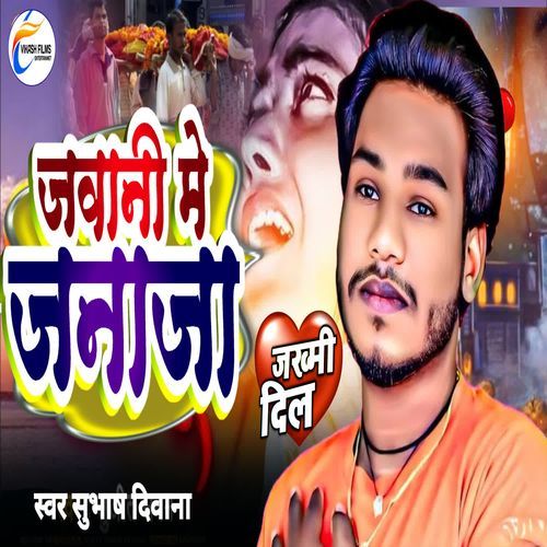 Jawani Me Janaja