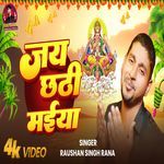 Jay Chhathi Maiya