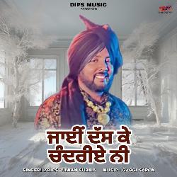 Jayi Das Ke Jindariye Ni-Rx4NayYCYWA