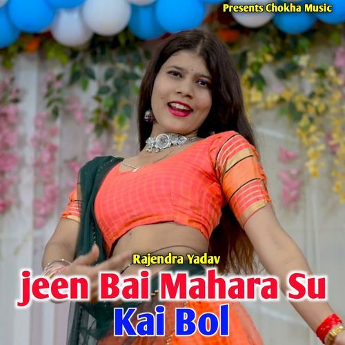 Jeen Bai Mahara Su Kai Bol