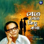 Jete Jete Kichhu Katha