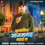 Jhulaniya Azamgarh Gadai da