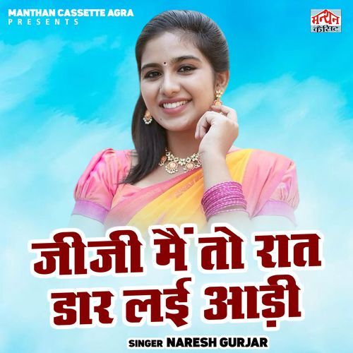 Jiji Main To Raat Dar Lai Aadi