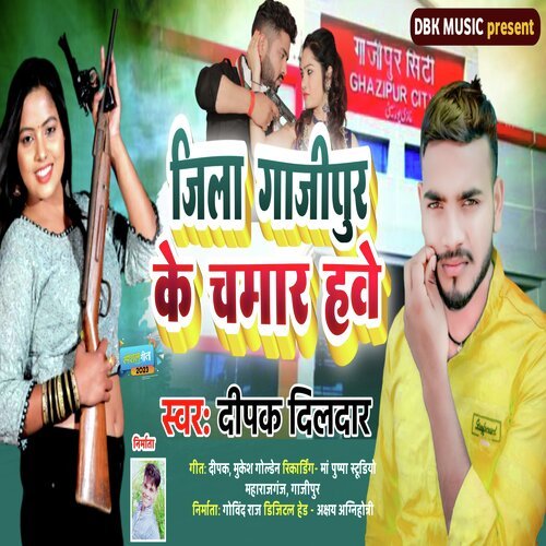 Jila Ghazipur Ke Chamar Hawe