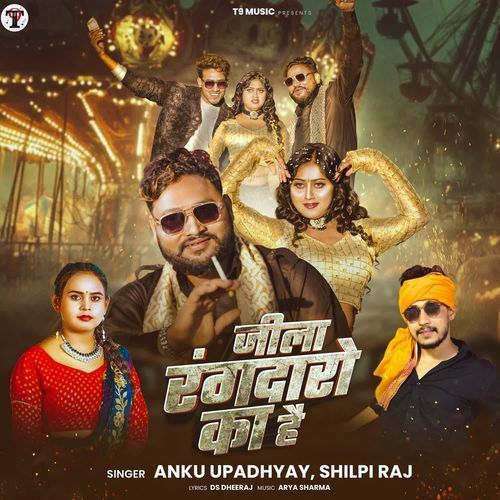 Jila Rangdaro Ka Hai