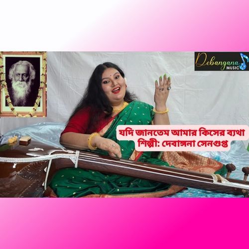 Jodi Jantem Amar Kiser Byatha
