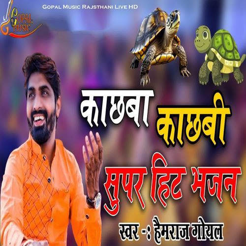 Kachaba  Kachabi Superhit Bhajan