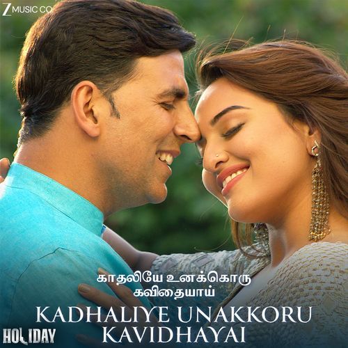 Kadhaliye Unakkoru Kavidhayai - Holiday