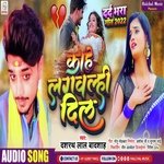 Kahe Lagawalhi Dil Ge