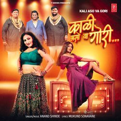 Kali Aso Va Gori