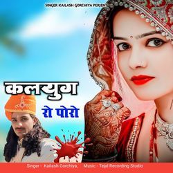 Kalyug Ro Poro