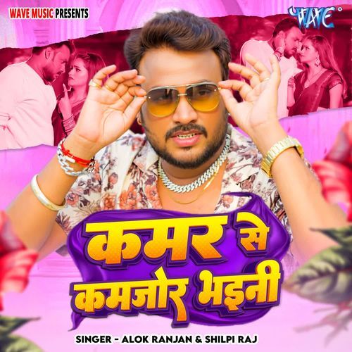 Kamar Se Kamjor Bhaini