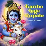 Kanho Lage Rupalo
