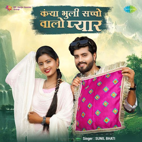 Kanya Bhuli Saccho Valo Pyar