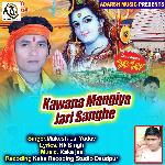 Kawana Mangiya Jari Sanghe (Bolbam)