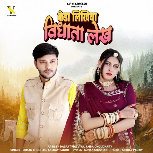 Keda Likhiya Vidhata Lekh