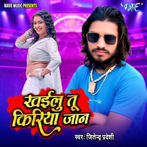 Khailu Tu Kiriya Jaan