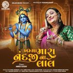 Khamma Mara Nand Ji Na Lal