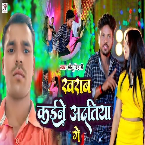 Kharab Keni Adatiya Ge