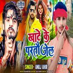 Khate Ke Partau Jail