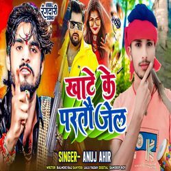 Khate Ke Partau Jail