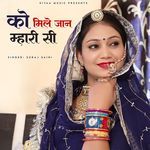 Ko Mile Jaan Mhari Si