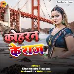 Koharan Ke Raj