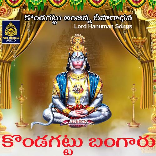 Kondagattu Kondagattu (Sri Kondagattu Anjanna Deeparadhana)