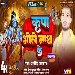 Kripa Bholenath Ke-Cgw4cB4FYQs