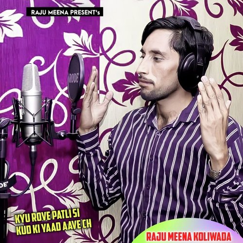 kyu Rove patli si kud ki yaad aave ch (Raju Meena Geet)