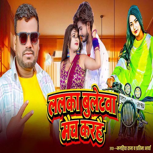 Lalaka Buletwa Maich Karhe