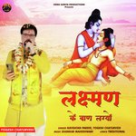 Laxman Ke Baan Lagyo