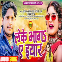 Leke Bhaga Ae Yaar (bhojpuri)-FkUvczp0bWs