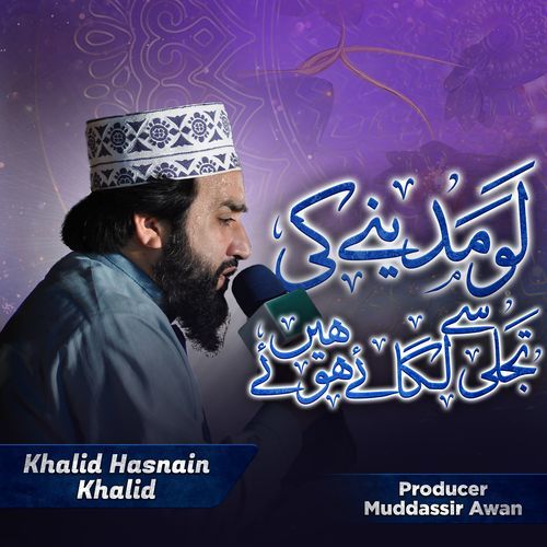 Lo Madine Ki Tajalli Se Lagaye Hue Hain