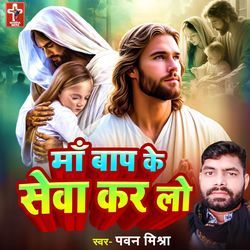 Maa Bap Ke Sewa Kar Lo