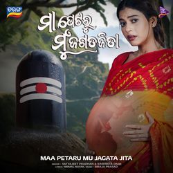 Maa Petaru Mu Jagata Jita (Original Motion Picture Soundtrack)-OSlbZERpQkE