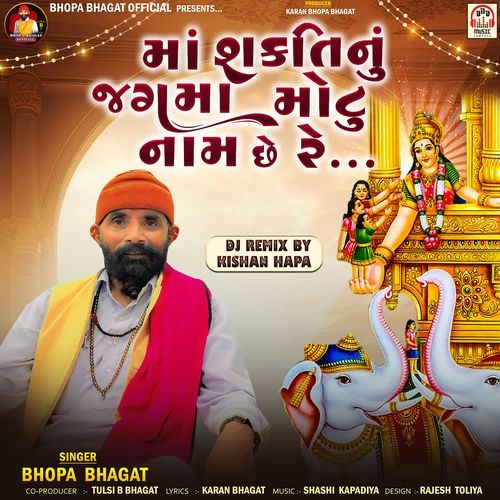 Maa Shakti Nu Jag Ma Motu Naam Chhe Re (DJ Remix)