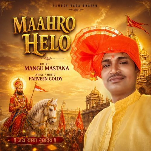 Maahro Helo