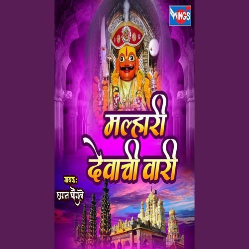 Malhari Devachi Vari