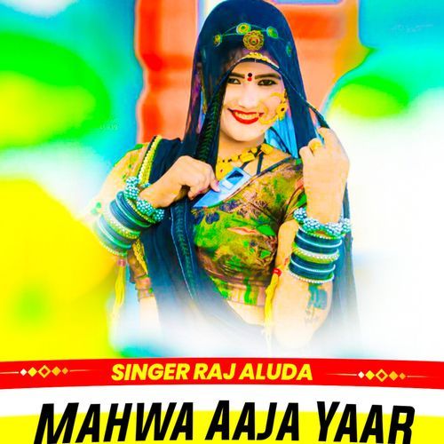 Malwa Aaja Yaar
