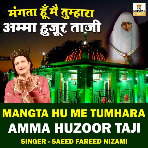 Mangta Hu Me Tumhara Amma Huzoor Taji