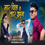 Mare Dil Jhe Tare Jun