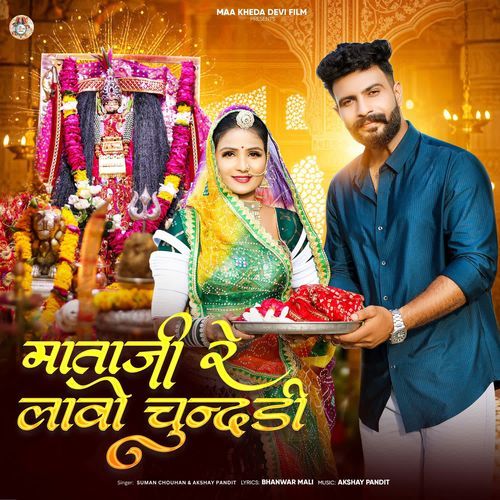 Mataji Re Lavo Chundadi