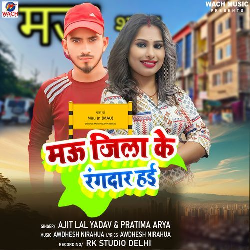 Mau Jila Ke Rangdar Hai