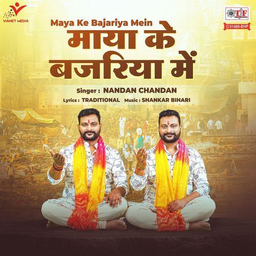 Maya Ke Bajariya Mein